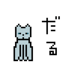 [LINEスタンプ] ドットむぎ5