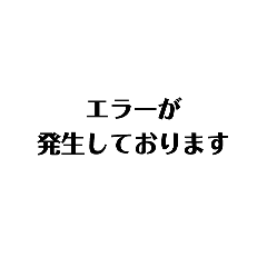 [LINEスタンプ] うざ返信