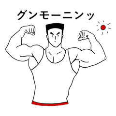 [LINEスタンプ] 角刈り赤パンのタカさんVol.1-日常編