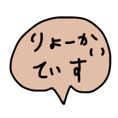 [LINEスタンプ] きもちもじ【オフィシャル】