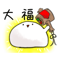 [LINEスタンプ] おいしそうな大福くん