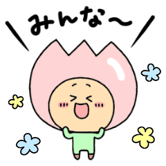 [LINEスタンプ] ちゅちゅーりっぷ3【グループLINE】