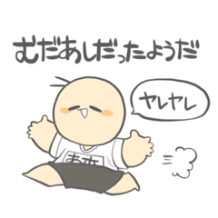 [LINEスタンプ] ちまっこい奴が代わりに返信してくれる