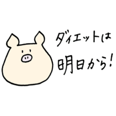 [LINEスタンプ] シンプル豚さん