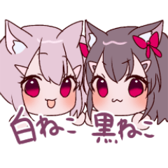 [LINEスタンプ] 黒猫ちゃん白猫ちゃん