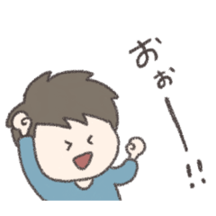 [LINEスタンプ] 使いやすい男の子のぼーやくん