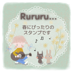 [LINEスタンプ] ルルル 春スタンプ