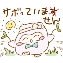 [LINEスタンプ] ふくろうのるよちゃん/敬語編