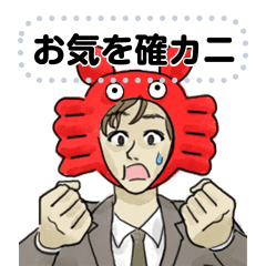 [LINEスタンプ] 「被りもの」サラリーマン（メッセージ）