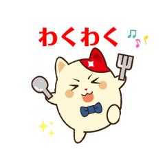 [LINEスタンプ] イヨハム（伊藤ハム米久労働組合）