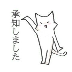 [LINEスタンプ] しろいにゃん