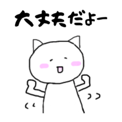 [LINEスタンプ] ゆるかわ 気のいい猫