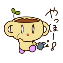 [LINEスタンプ] うえきばちのうえちゃん