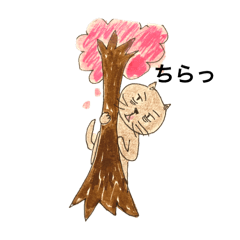 [LINEスタンプ] ちゃろたんの日常