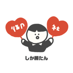 [LINEスタンプ] 就活生専用