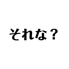 [LINEスタンプ] 毎日使える一言スタンプ.ua