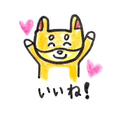 [LINEスタンプ] 可愛い柴犬スタンプ2⭐️介護⭐️コタロッチ