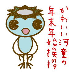 [LINEスタンプ] かわいい河童の挨拶スタンプ（再販）