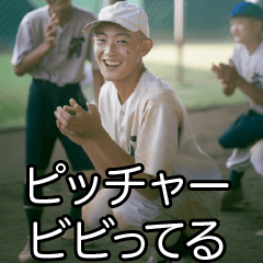 [LINEスタンプ] うざい野球部【野球・面白い・煽り】