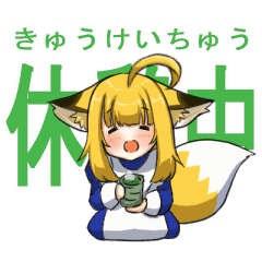 [LINEスタンプ] 動く！キツネのメイドさんスタンプ