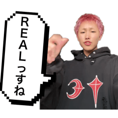 [LINEスタンプ] Real君スタンプ！の画像（メイン）