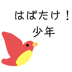 [LINEスタンプ] 鳥たちのLINEスタンプ32