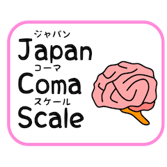 [LINEスタンプ] JCS (Japan Coma Scale)