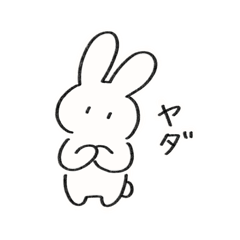 [LINEスタンプ] めんどくさいウサギさん