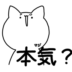 [LINEスタンプ] しろねこ ねこ太郎3