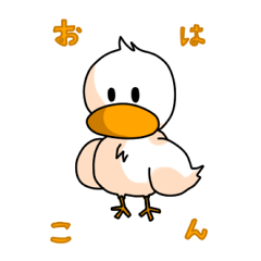 [LINEスタンプ] あひるのあーたん2