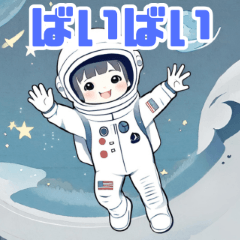 [LINEスタンプ] かわいいチビ宇宙飛行士