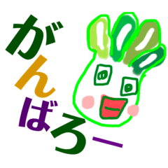 [LINEスタンプ] はくさい、トマト、ねぎくん。