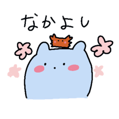 [LINEスタンプ] 二足くまとカニソーセージ