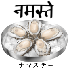 [LINEスタンプ] 牡蠣 です 刺身用 【ヒンディー語】の画像（メイン）