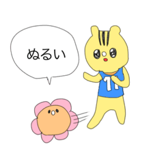 [LINEスタンプ] 虎が生えたひまわり2