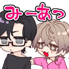 [LINEスタンプ] みーくんとあっくん