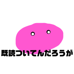 [LINEスタンプ] 既読無視に対応するしろめんだこと怪しい…