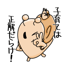 [LINEスタンプ] でんちゃんスタンプ『子育て編その2』