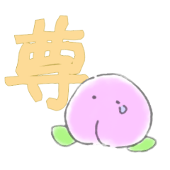 [LINEスタンプ] ももちゃんの為のスタンプです