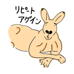 [LINEスタンプ] 自意識過剰なカンガルーのパンチくん