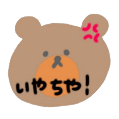 [LINEスタンプ] 幡多弁iroiro