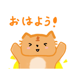 [LINEスタンプ] もちもち動物第一弾   もちトラ