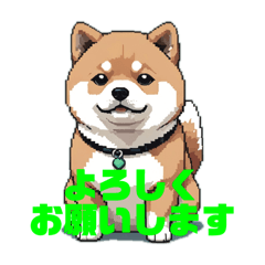 [LINEスタンプ] ぽっちゃりピクセル柴犬