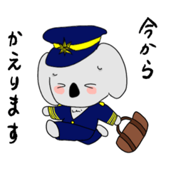 [LINEスタンプ] 海保コアラくん