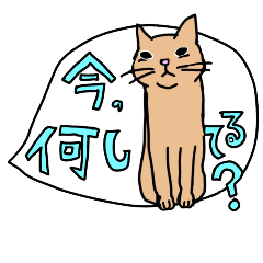 [LINEスタンプ] 邪魔するオレンジ太郎