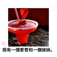 [LINEスタンプ] 台湾語の挨拶 お洒落な生活 お酒 台中市