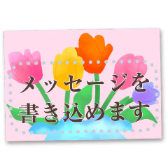 [LINEスタンプ] 自由に文章入力できる♥春のお花フレーム♥