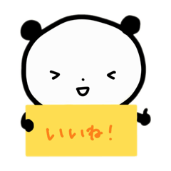 [LINEスタンプ] ぱんだのぽぽぽ2