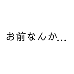 [LINEスタンプ] こんちき語録 4