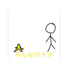 [LINEスタンプ] とりてんの棒人間が動くスタンプ